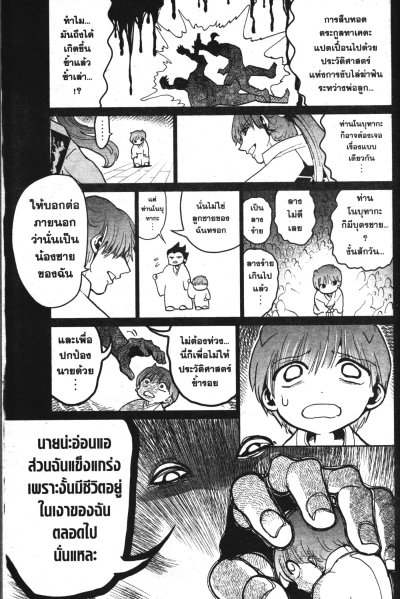 2 สิงห์พลิกตำนานพิฆาตอสูร เล่ม 1-22 (จบ)