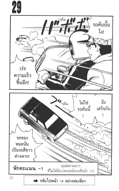 The Detective Game Book เกมนักสืบ เล่ม 1-3 (จบ) PDF