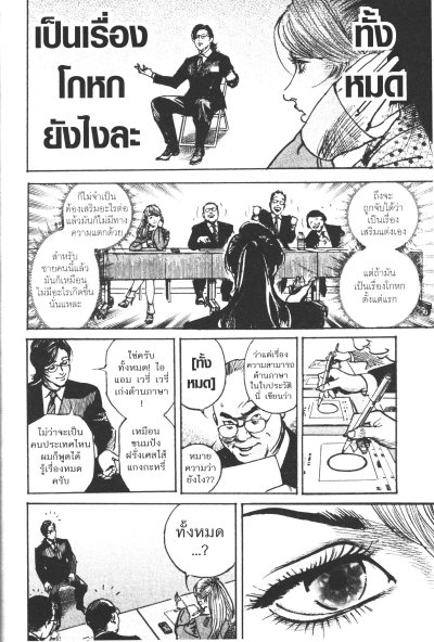 Trillion Game เกมชีวิตพิชิตล้านล้าน เล่ม 1-4