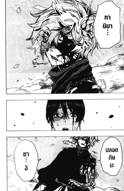 สุขาวดีอเวจี เล่ม 1-13 (จบ) PDF