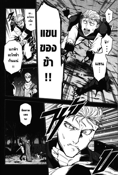 เกิดใหม่ครั้งนี้พี่ต้องเก่งเกินใครเพื่อพิทักษ์มวลชน เล่ม 1-7