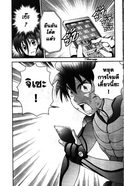 พยัคฆ์เกือบร้าย 008 เล่ม 1-15