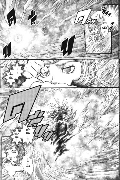 Berserk นักรบวิปลาส เล่ม 1-43