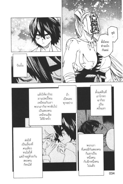 คดีประหลาดคนปิศาจ เล่ม 1-22