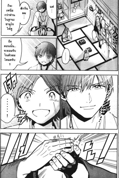 2 สิงห์พลิกตำนานพิฆาตอสูร เล่ม 1-22 (จบ)