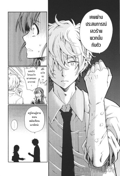 บูลลี่ครั้งนี้มีเดือดนายต้องชดใช้ เล่ม 1-6 (จบ)