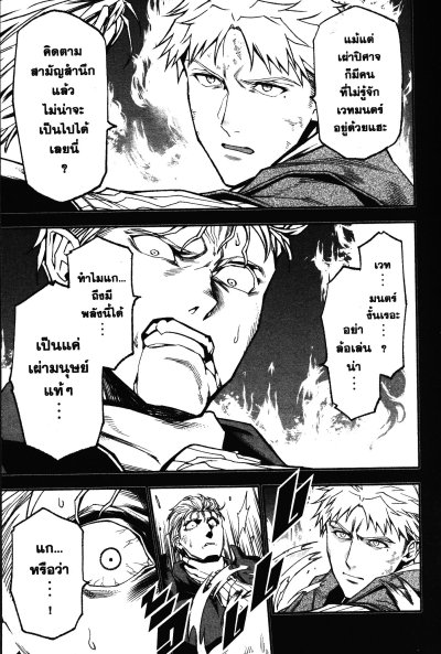 เกิดใหม่ครั้งนี้พี่ต้องเก่งเกินใครเพื่อพิทักษ์มวลชน เล่ม 1-7