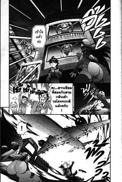 พยัคฆ์เกือบร้าย 008 เล่ม 1-15