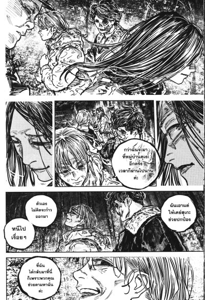 Gannibal เล่ม 1-13 (จบ)