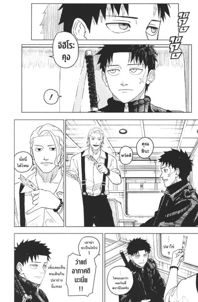 KAGURABACHI คากุระบาจิ เล่ม 1-8