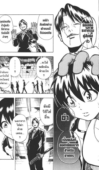 Undead Unluck เล่ม 1-27