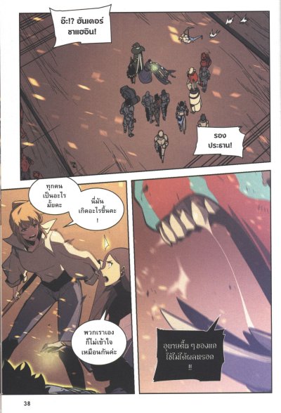 Solo Leveling เล่ม 1-19