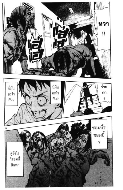 ซอม 100 - 100 สิ่งที่อยากทำก่อนจะกลายเป็นซอมบี้ เล่ม 1-13