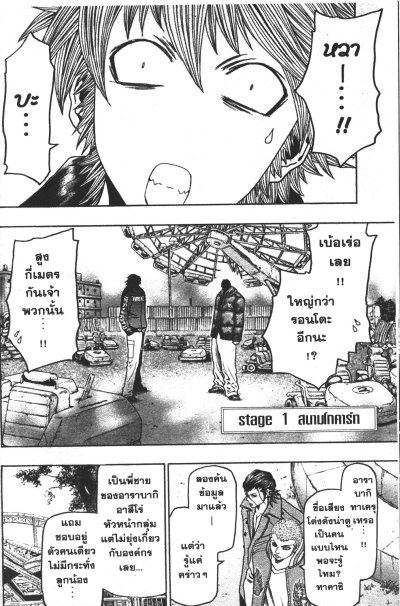 แก๊งชุดดำ นิจิมารุ ภาค 2 เล่ม 1-9 PDF