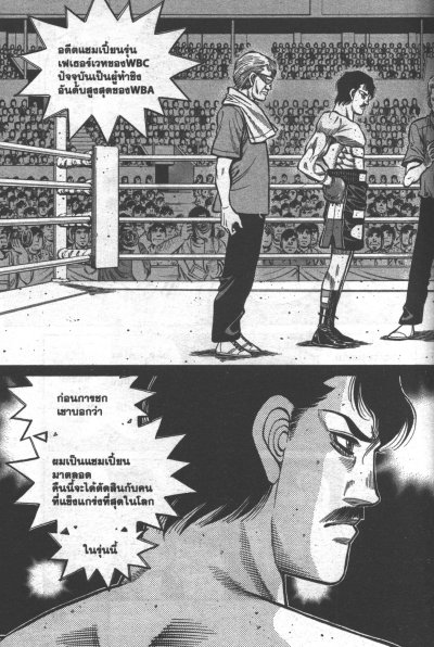 ก้าวแรกสู่สังเวียน เล่ม 1-143