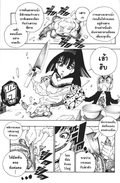 รุริและดินแดนอาหารมหัศจรรย์ เล่ม 1-13