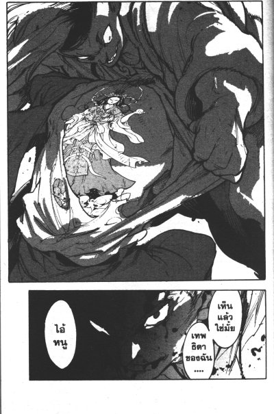 เจ้าหญิงจอมซ่า ยากุซ่าข้ามภพ เล่ม 1-5