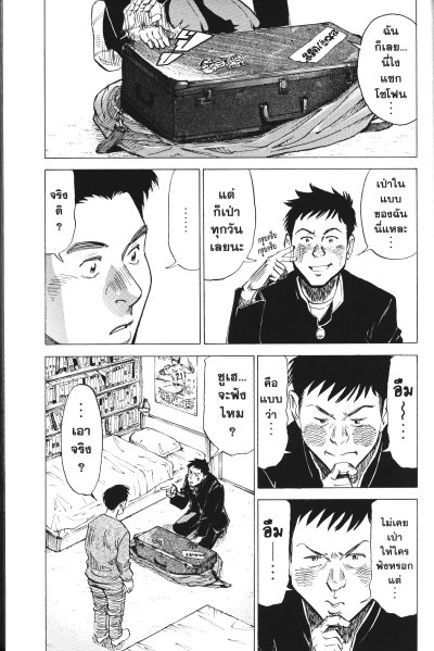 Blue Giant เล่ม 1-10 (จบ)