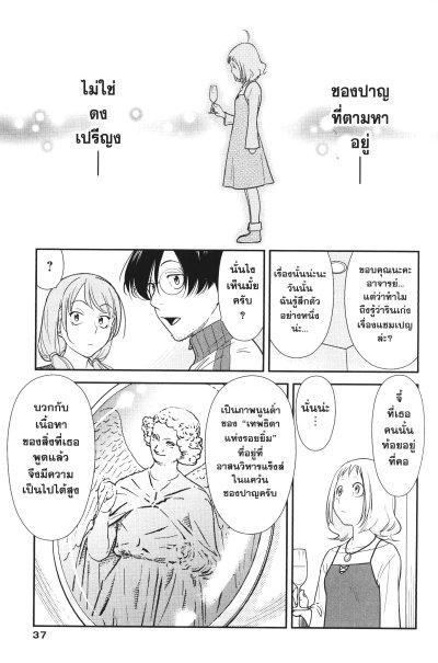 CHAMPAGNE ด้วยมนตราแห่งชองปาญ เล่ม 1-2 (จบ)