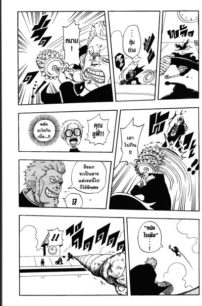 โรงเรียน One Piece เล่ม 1-4