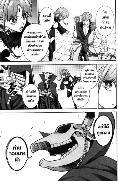 นักปราชญ์วีรชนฟื้นคืนชีพชีวิตนี้ขอแก้แค้น เล่ม 1-13