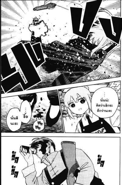 อนุบาล WARS เล่ม 1-12