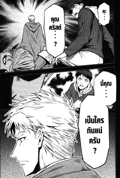 เกิดใหม่ครั้งนี้พี่ต้องเก่งเกินใครเพื่อพิทักษ์มวลชน เล่ม 1-7