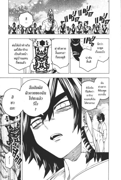 คดีประหลาดคนปิศาจ เล่ม 1-22