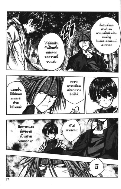 ศึกเดือด 5 วิ พลิกชะตา เล่ม 1-15
