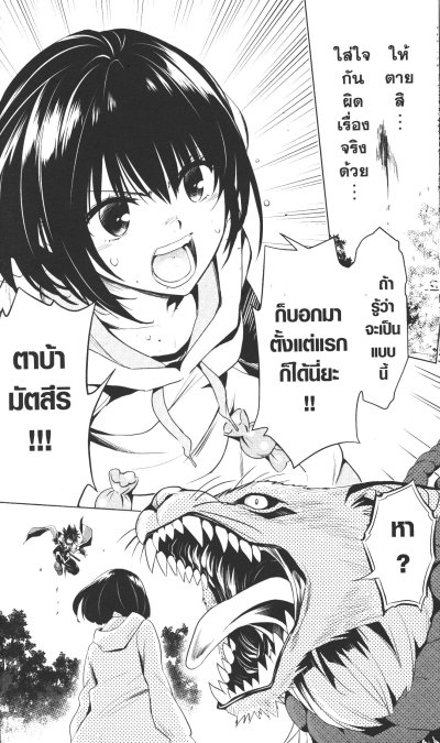 AYAKASHI X TRIANGLE เล่ม 1-15
