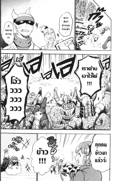 อิรุมะคุง ผจญในแดนปีศาจ เล่ม 1-24