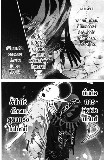 นักปราชญ์วีรชนฟื้นคืนชีพชีวิตนี้ขอแก้แค้น เล่ม 1-13