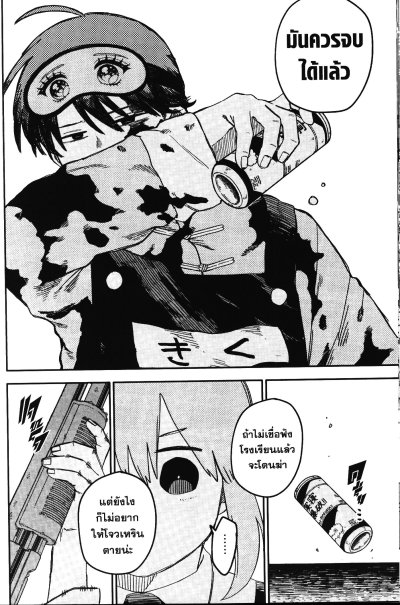 อนุบาล WARS เล่ม 1-12