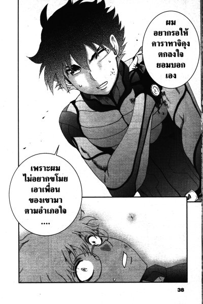 พยัคฆ์เกือบร้าย 008 เล่ม 1-15