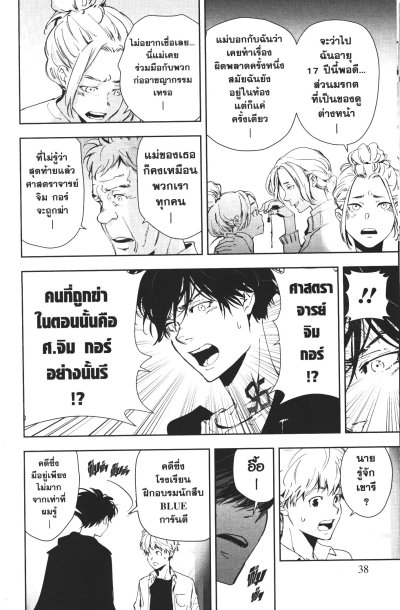 สืบลับฉบับคาโมโนะฮาชิรอน เล่ม 1-17