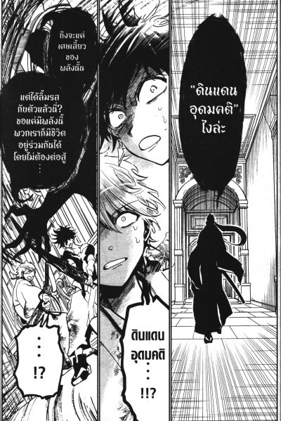 2 สิงห์พลิกตำนานพิฆาตอสูร เล่ม 1-22 (จบ)