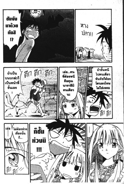 เงือกสาวยากูซ่า เล่ม 1-14 (จบ)