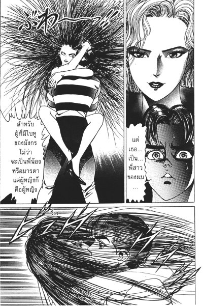 มังกรซ่อนเล็บ ใบหูมังกร 15 เล่มจบ