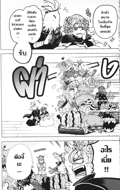 อิรุมะคุง ผจญในแดนปีศาจ เล่ม 1-24