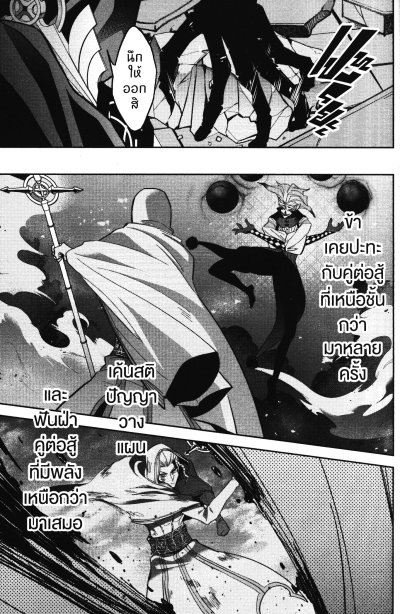 นักปราชญ์วีรชนฟื้นคืนชีพชีวิตนี้ขอแก้แค้น เล่ม 1-13
