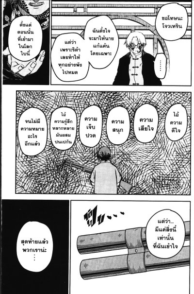 อนุบาล WARS เล่ม 1-12