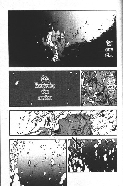 เจ้าหญิงจอมซ่า ยากุซ่าข้ามภพ เล่ม 1-5