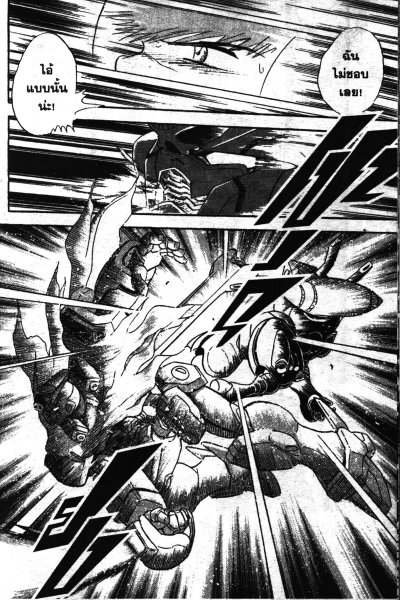 Mobile Suit Cross Bone Gundam Steel 7 เล่ม 1-3 (จบ)