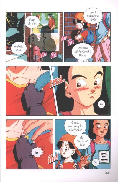 DragonBall GT (หน้าสี) เล่ม 1-16 (จบ)