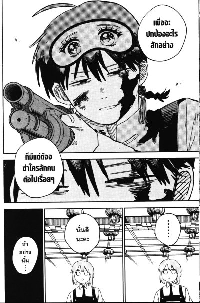 อนุบาล WARS เล่ม 1-12