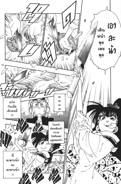 รุริและดินแดนอาหารมหัศจรรย์ เล่ม 1-13