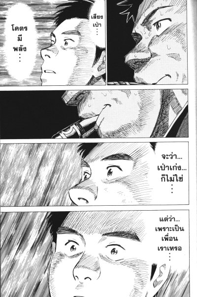 Blue Giant เล่ม 1-10 (จบ)