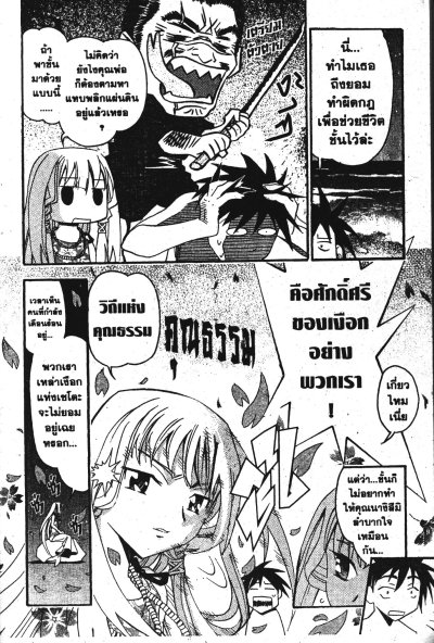 เงือกสาวยากูซ่า เล่ม 1-14 (จบ)