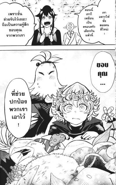 อิรุมะคุง ผจญในแดนปีศาจ เล่ม 1-24