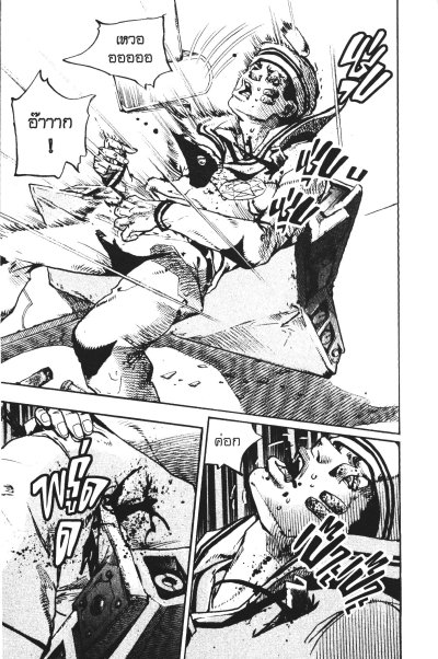 JOJOLION 1-27
